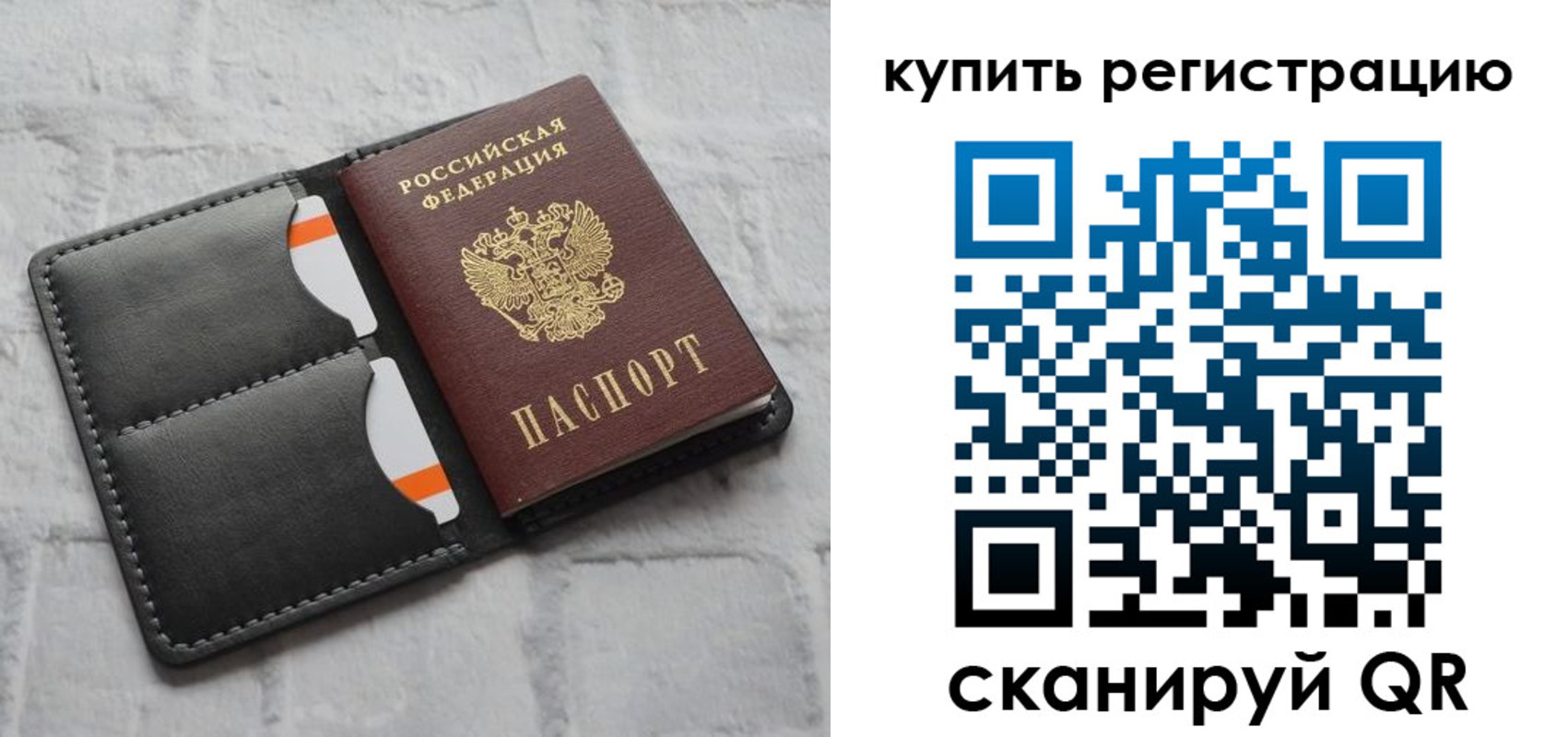 временная регистрация для школы в Юрьевце
