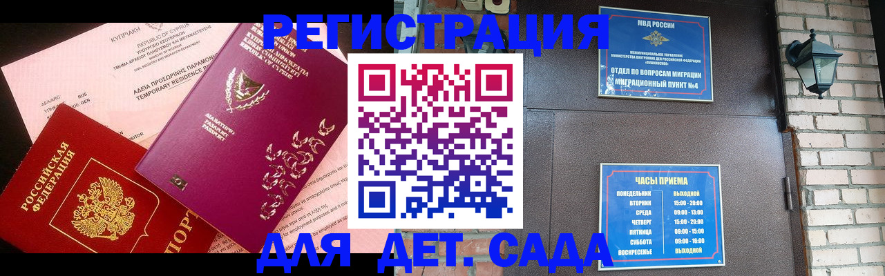 купить прописку в Юрьевце