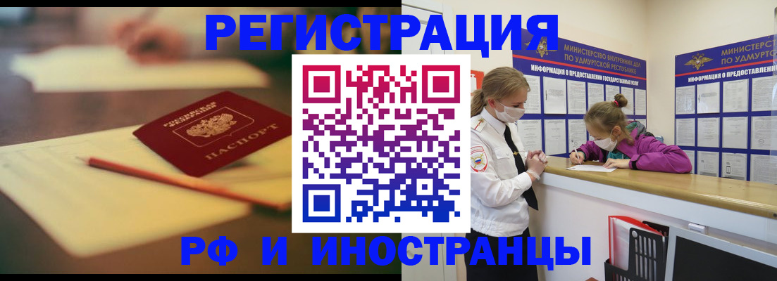 временная регистрация недорого в Юрьевце